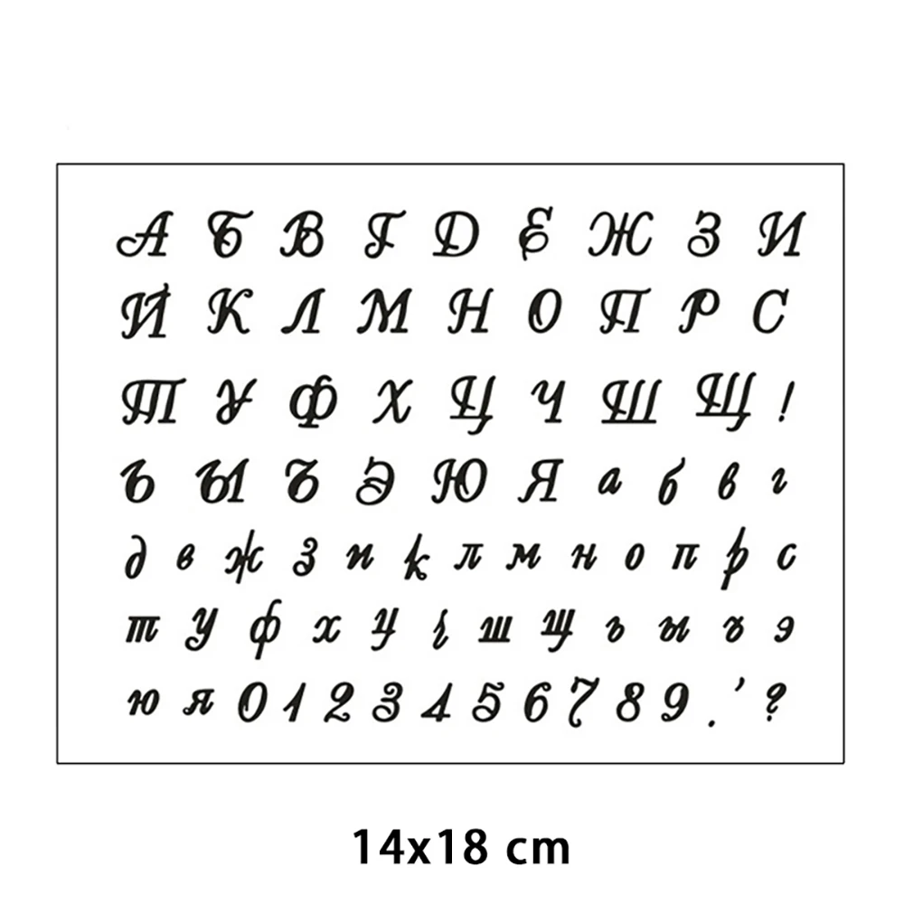 14x18cm Russian alphabet Rubber Seal Stamp Clear Stamps for DIY Craft Making Greeting Card Scrapbooking Photo Album Decor Sheets