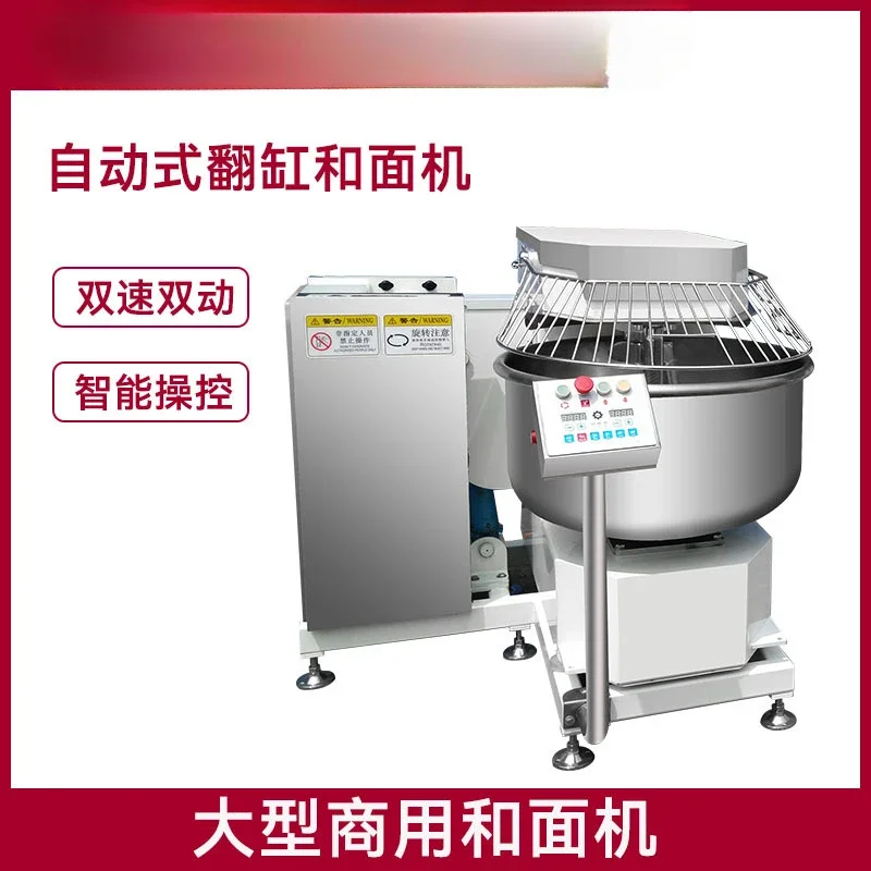 Two-speed double-action dough mixing machine Intelligent dough kneading machine, commercial flour mixer 100kg large-capacity