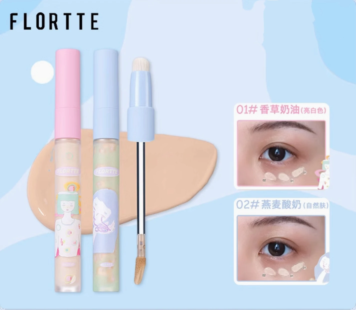FLORTTE 뷰티 엉킨 소녀 기숙사 컨실러 브라이트닝 리퀴드, 지속적인 보습 화장품