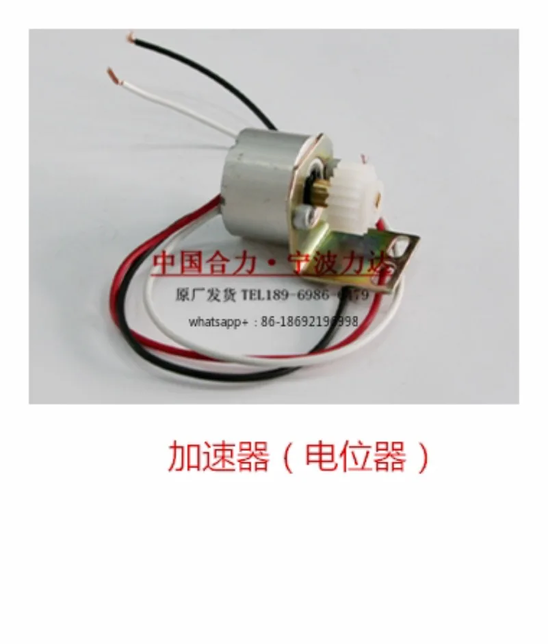 Accelerator CBD460CDD930 Handle Accelerator Potentiometer Walking Switch 4700400001