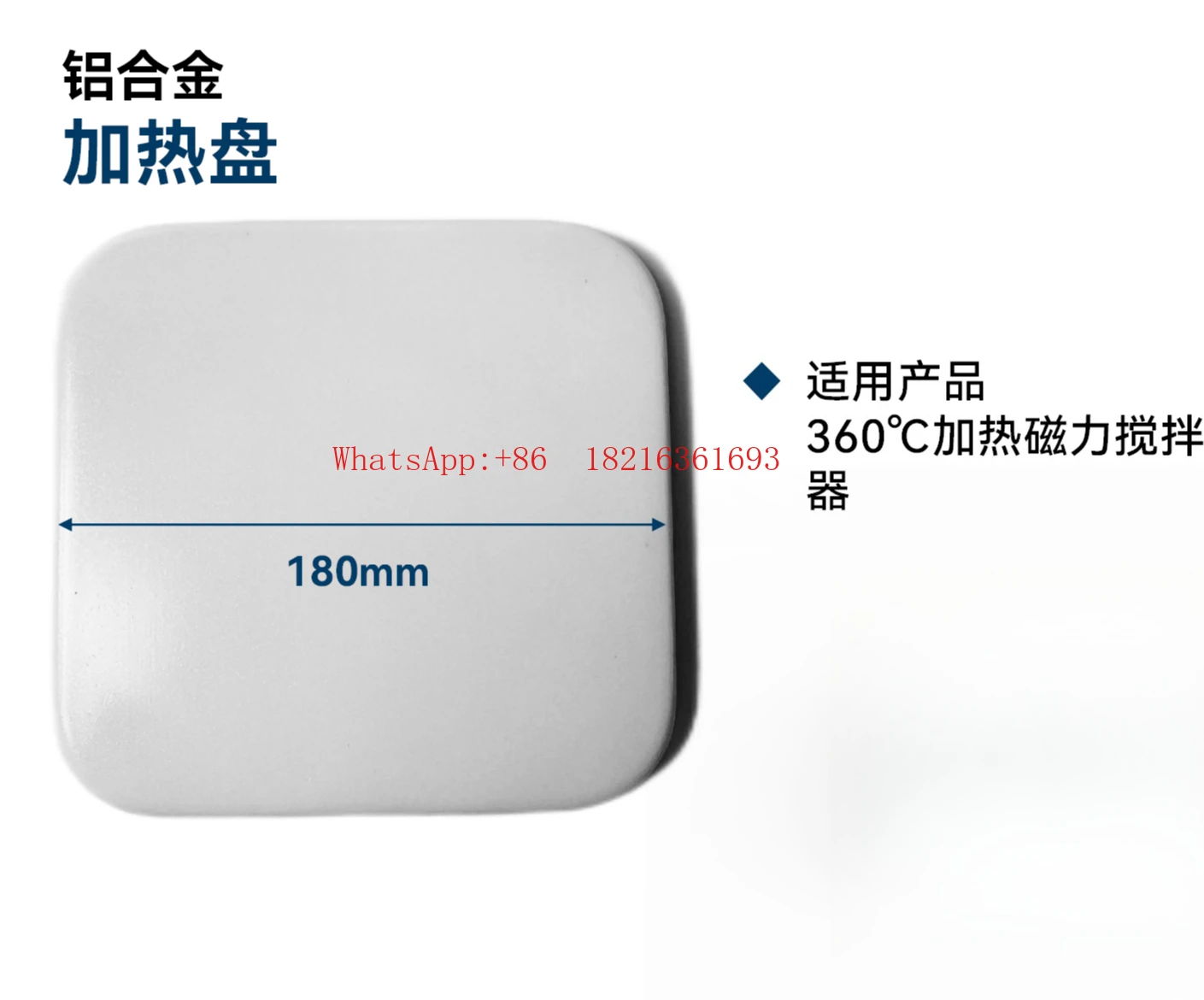 Ceramic Heating Plate, High-temperature Aluminum Alloy Electric Heating Plate, Stainless Steel Magnetic Stirrer, Heating Plate