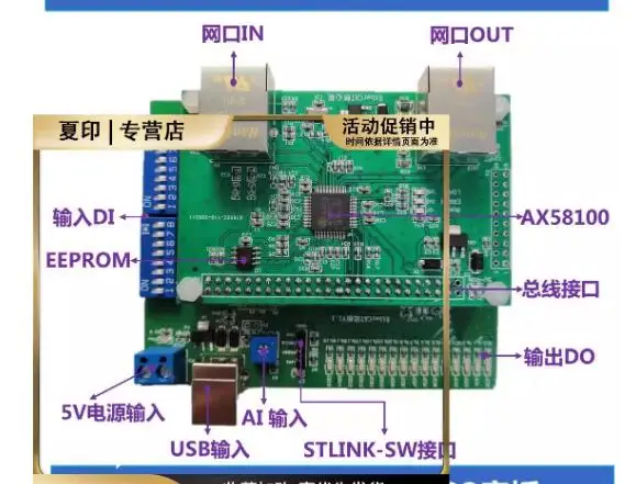 

ET1100, не требует дополнительного программатора STLink, плата для разработки Ethernet EtherCAT STM32+ET1100/AX58100/LAN9252CAN