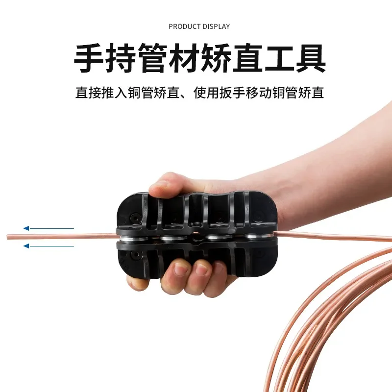 Copper Tube Straightener Air Conditioning Refrigeration Pipe Bender Tool HVAC Repair Equipment Fuel Line Straightening Device