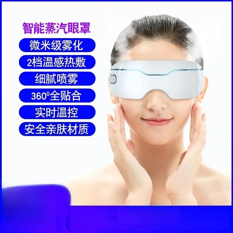 Smart 3D Steam Eye Mask with Hot/Cold Compress Atomizing USB Rechargeable Portable Sleep Mask