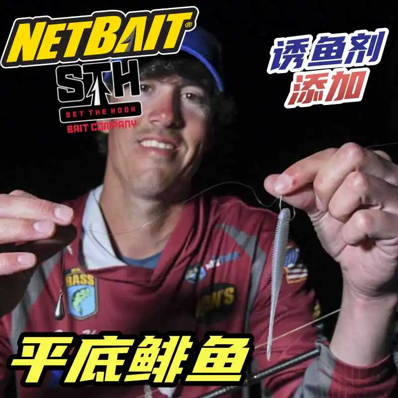 Netbait American St… - image