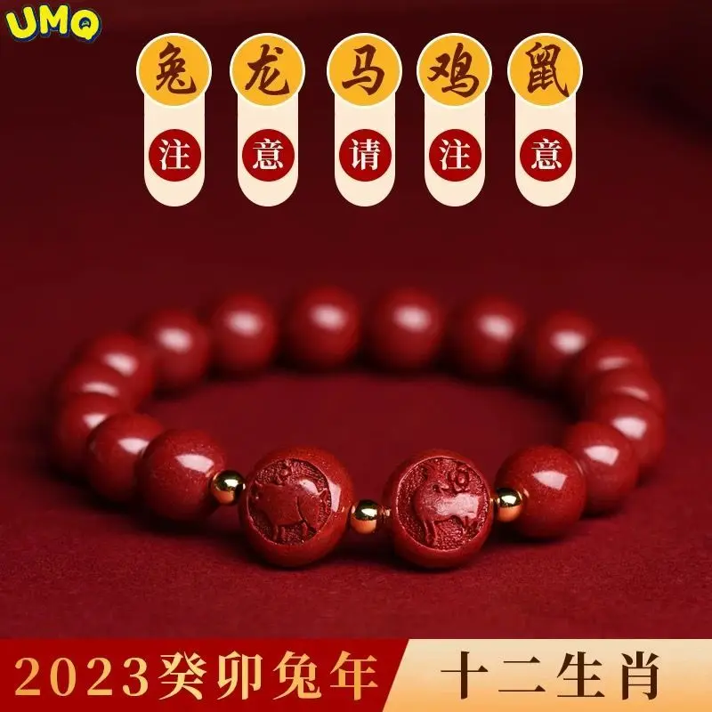 Cinnabar Birthyear Bracelet Trinity Zodiac Bracelet Is a Valentine's Day Gift for Both Men and WomenTai Sui  Amulet