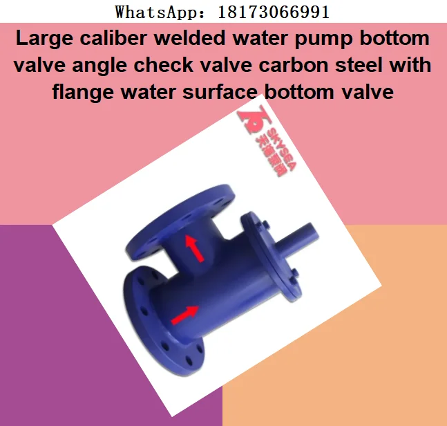 Large caliber welded water pump bottom valve angle check valve carbon steel with flange water surface bottom valve