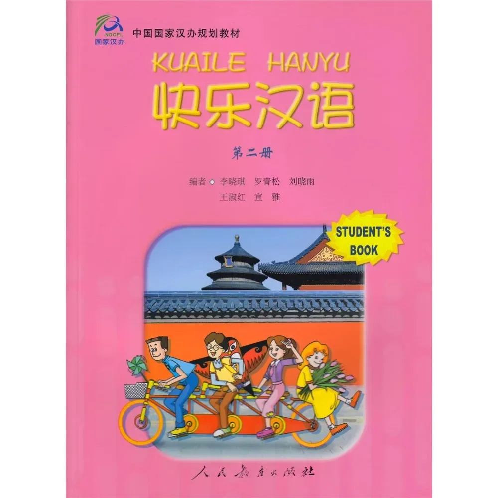 Kuaile Hanyu Textbook 2