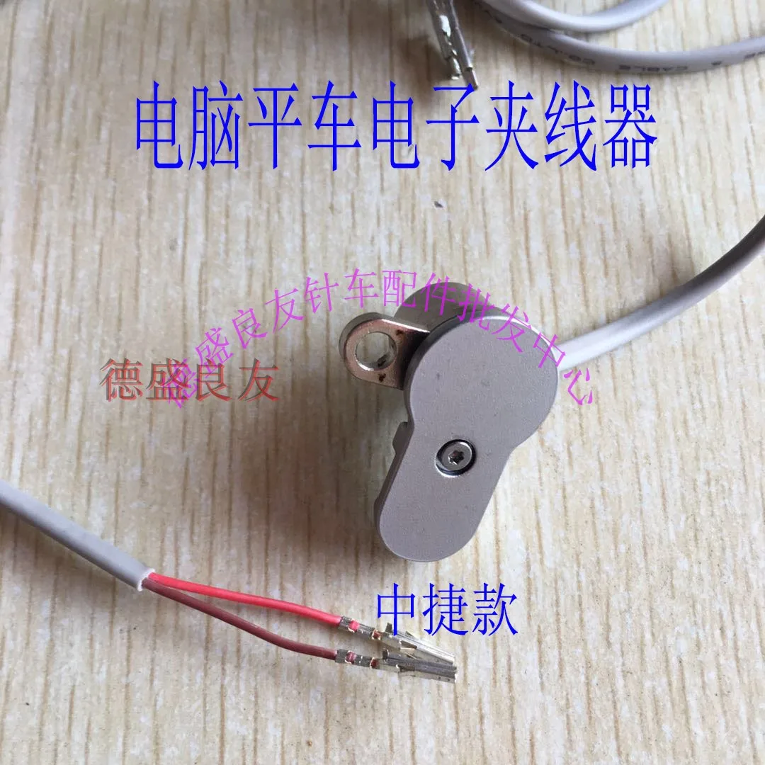 Computer Lockstitch All-in-One Machine Split Electronic Yarn Trapper Zoje Electronic Yarn Trapper Complete Set