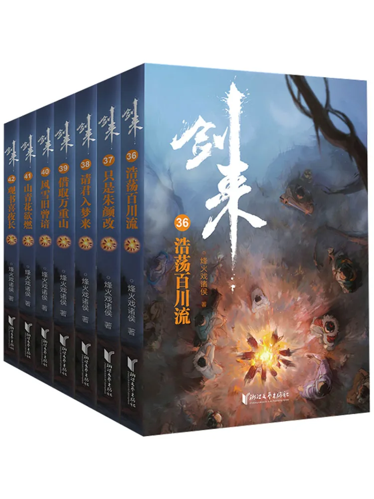 

Книга-Winshare Jian Lai 6 серии 36 42