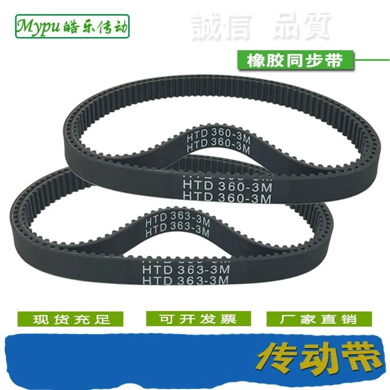 Rubber timing belt HTD171/174/177/180/183/186/189/192/195/198/201/204/207/210/204/207/210/213/216/219-3M