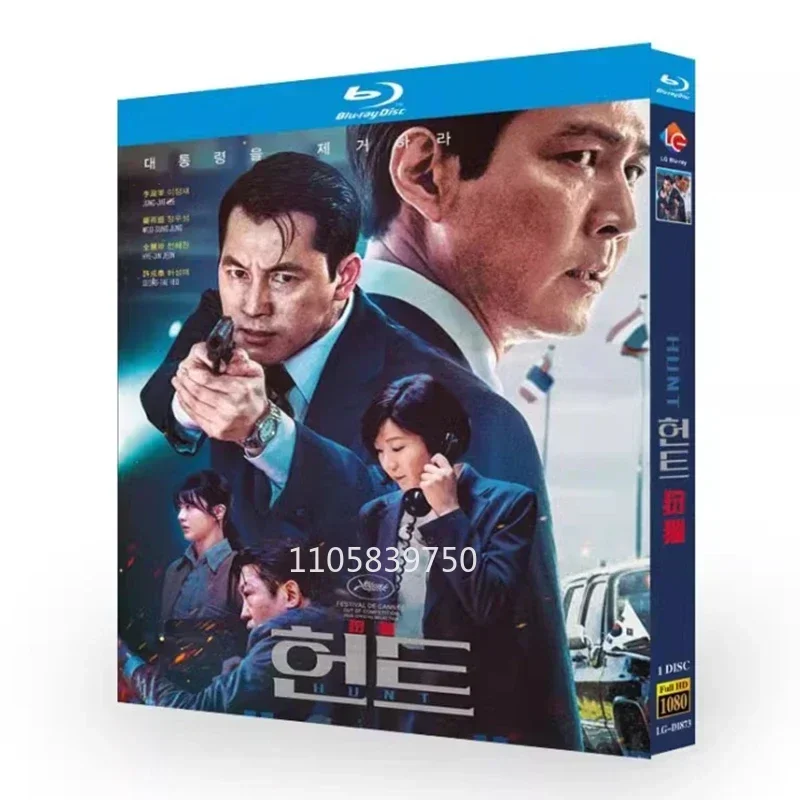 Hunt Blu-ray Disc DVD