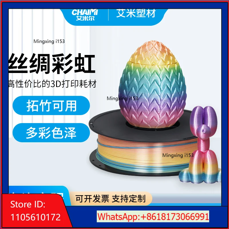 1PCS，3D Printing Consumables Candy Macaron FDM Material 1.75mm 1kg Mixed Color Lines, Silk Gradual Change