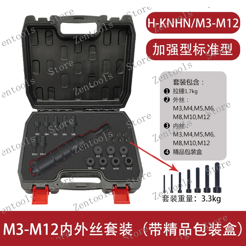 Manual Pin Extractor Internal Thread Positioning Pin Extractor Repair Tool H-KNHN Standard M3-M12