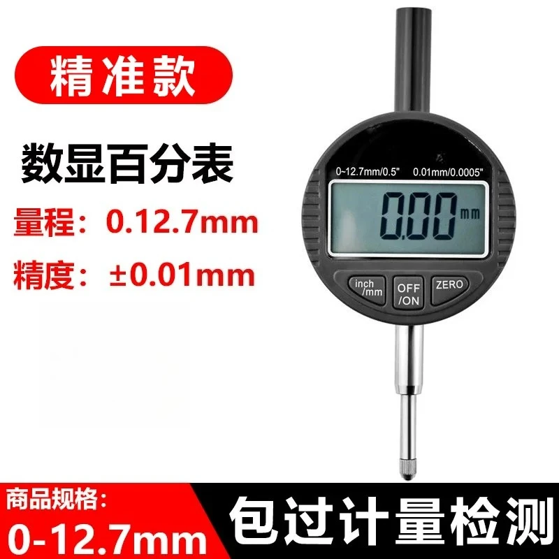 precision-du-compteur-a-cadran-numerique-calibration-electronique-de-l'indicateur