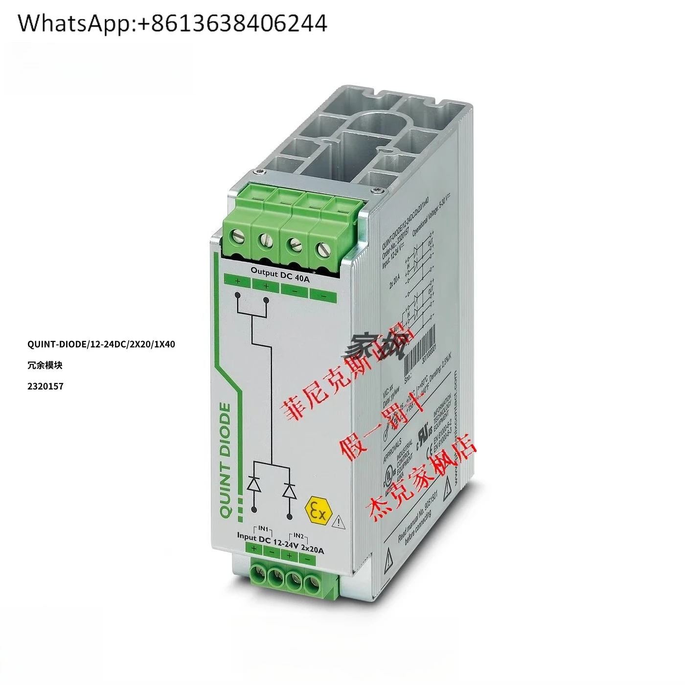 

2320157 New QUINT-DIODE/12-24DC/2X20/1X40 redundancy module in stock