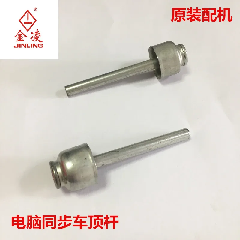 10pcs Synchronous DY Top Rod Top Computer Lockstitch Top Rod Lockstitch Lifting Presser Foot Top Rod Mushroom Nail Top Rod