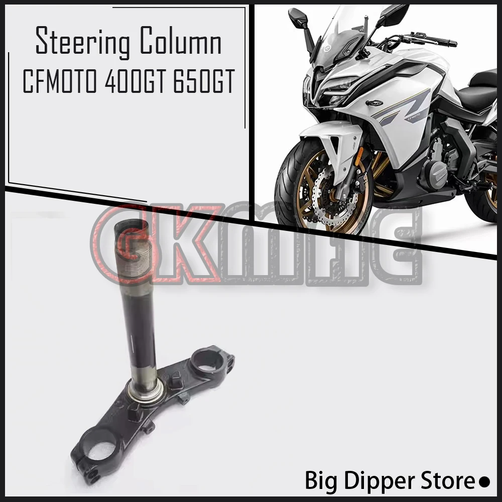 For CFMOTO 400GT 650GT GT 400 650 Motorcycle Original Lower Triple Clamp Steering Column Pillar Fit CF400-5 CF650-8