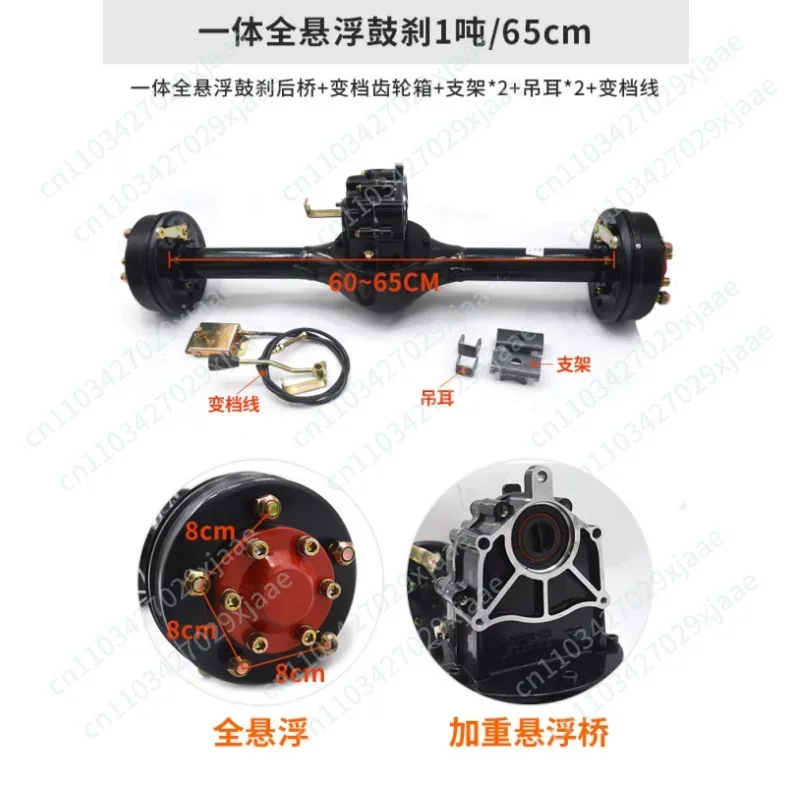 Electric Tricycle Rear Axle Assembly 180 Pot Suspension Rear Axle Drum Brake Gear Climbing