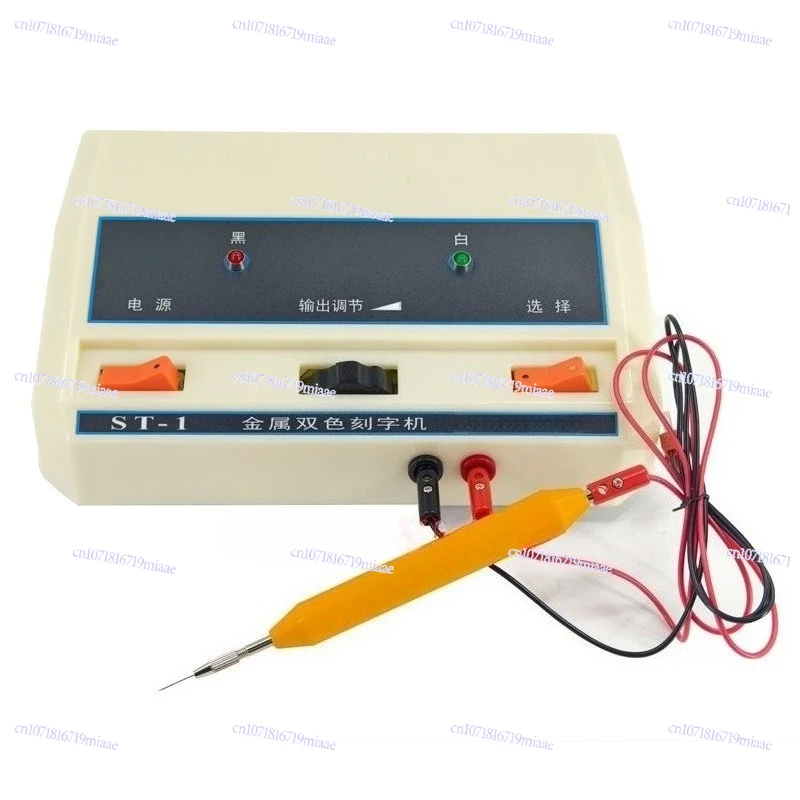 

ST-1 Two-color Metal Engraving Machine SG-1 Tool Engraving Pen