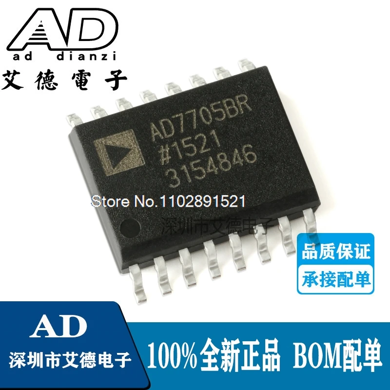 

（5PCS/LOT） AD7705BRZ AD7705BR SOIC-16 16-(ADC)