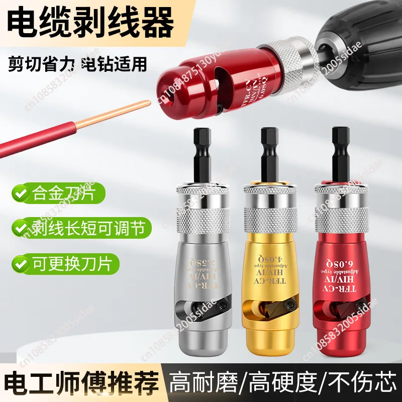 Power Drill Driver Wire Stripping Tools 1PC Zinc Alloy Electric Wire Stripper Twisting Tool Set Portable Cable Twisting Stripper