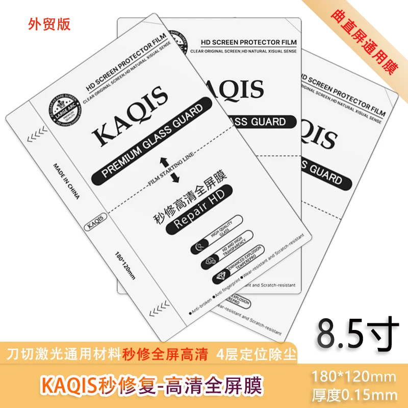 

KAQIS EPU Repair HD Phone Protection Film Quick Repair Water Full Screen Hydrogel High Adhesive Full Cover Cutting Tool