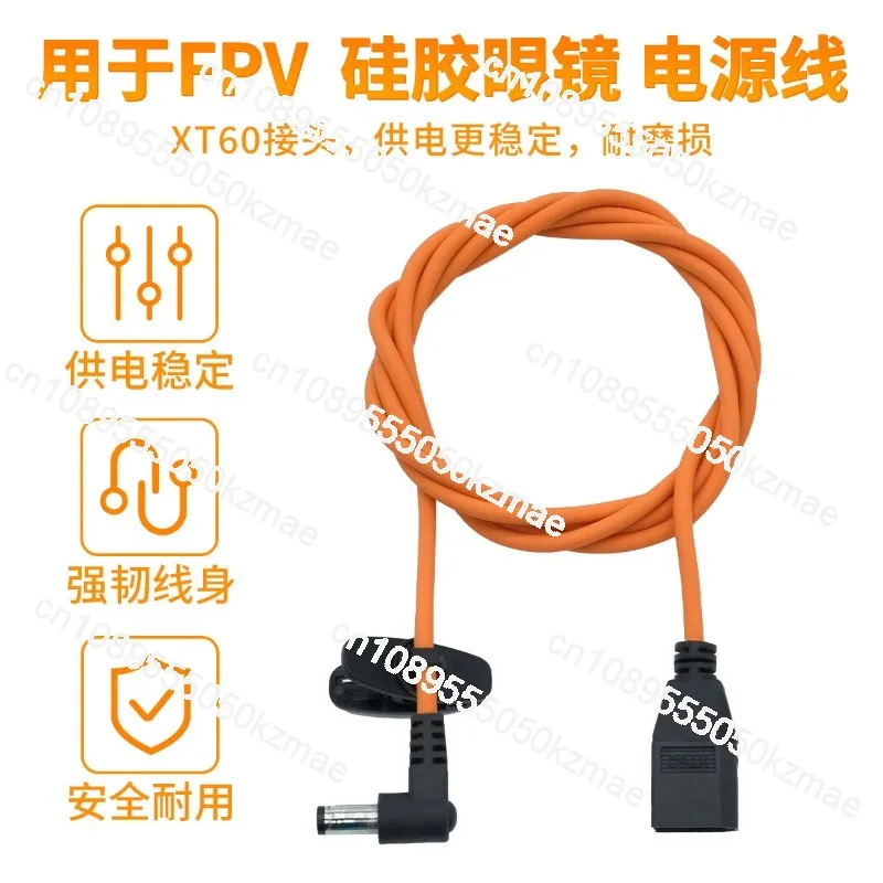 Suitable for FPV silicone power cord XT60 plug, through machine glasses, wear-resistant, lightweight