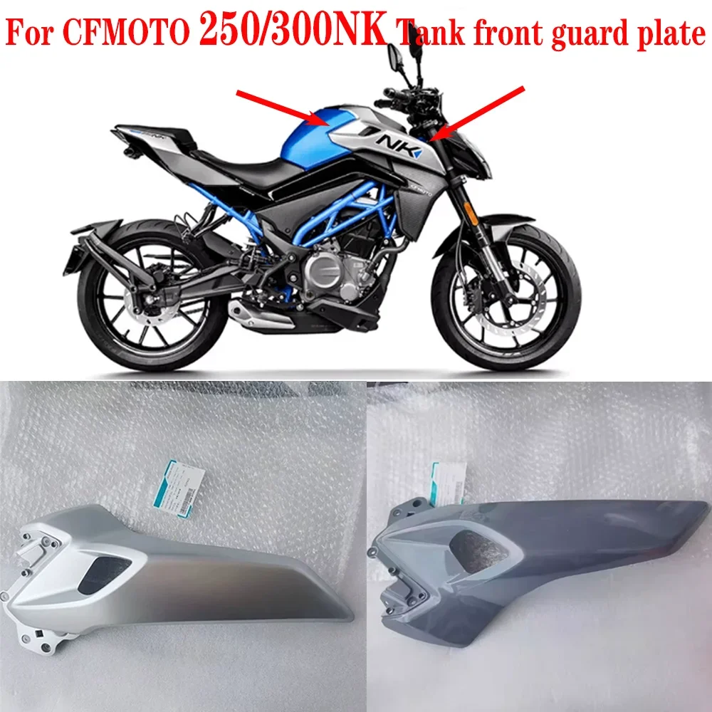 

Для CFMOTO 250NK 300NK NK250 NK300 Запчасти для мотоциклов, защита топливного бака, декоративная пластина, оригинальный корпус
