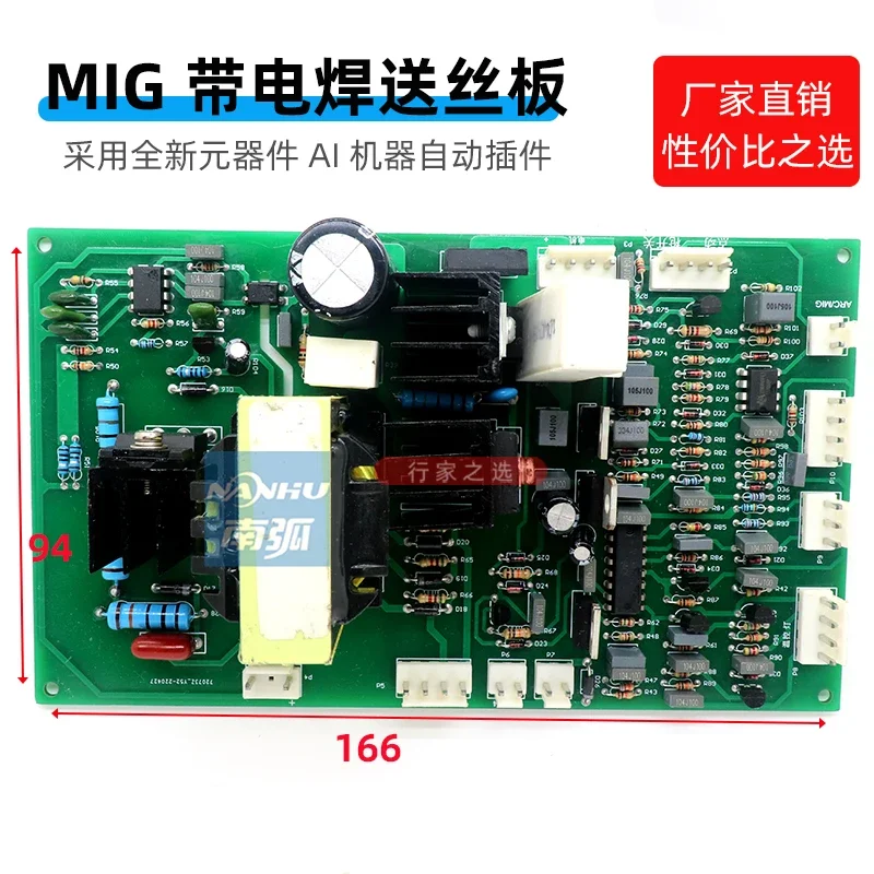 MIG 200M Wire Feed Board NBC-315 Control Board Switching Power Supply Auxiliary Power Supply Gas Shielded Welding Machine