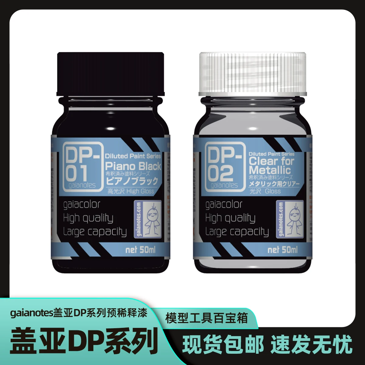 

Paint Protect Oily DP Series Piano Black Metal Model Hand-painting Spraying Coloring Accessories Tool Hobby