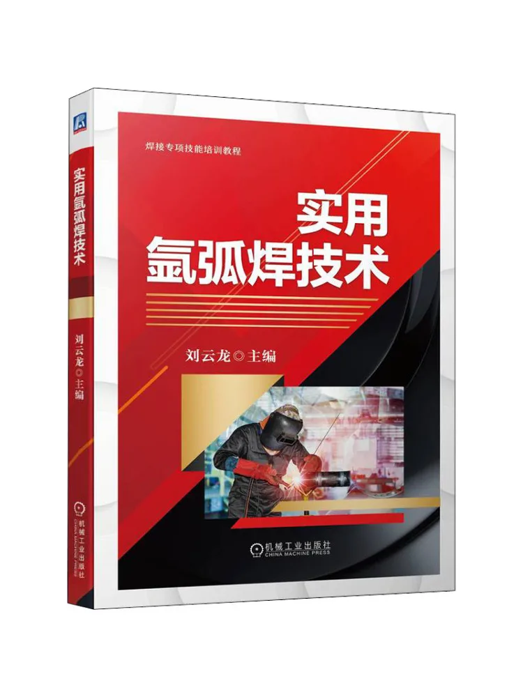 

Book-Winshare Practical Argon Arc Welding Technology