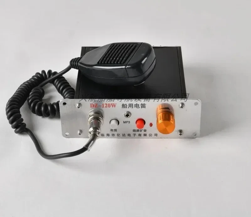 Marine multi-function electronic electric whistle DZ-120W loudspeaker 80W high-power tweeter + microphone loud public