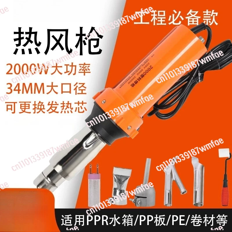 PE PVC Plastic Repairing Tool Kit With Nozzles Roller  2000W Plastic Welding Gun Welder Pistol Hot Air Torch
