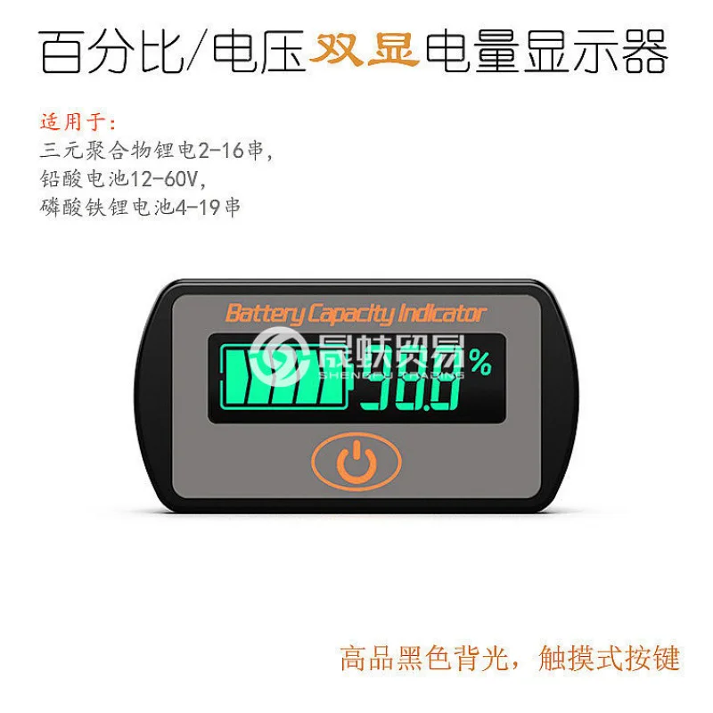 LCD Voltage Percentage Double Display Electricity Meter 12V-48VLead-Acid Lithium Battery Remaining Battery Indicator