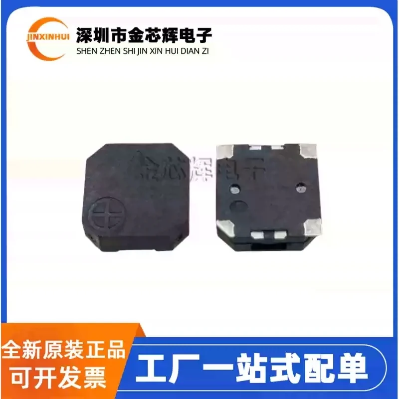 10-100PCS FUET-7525-3.6V 7.5 * 7.5 * 2.5mm SMD Passive External Driver Electromagnetic Buzzer