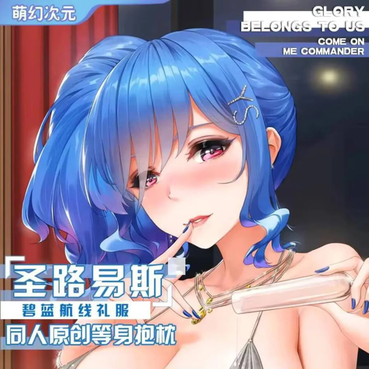 

Azur Anime Lane USS St. Сексуальная дакимакура, уютная наволочка отаку, рождественские подарки MHCY