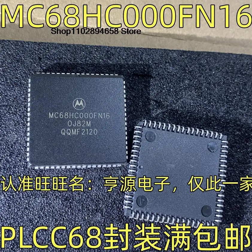 

5PCS MC68HC000FN16 IC PLCC68