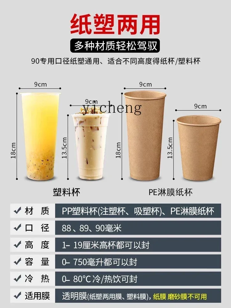 

2003Milky Tea Sealer Commercial Milk Tea Shop Semi-automatic Beverage Automatic Small