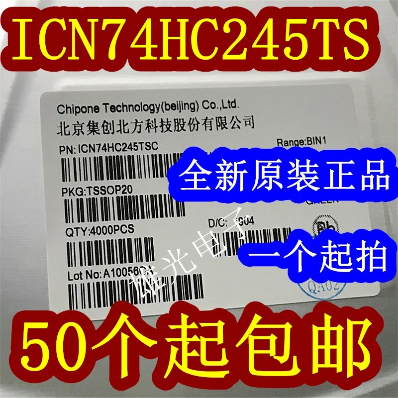 20PCS/LOT  ICN74HC245TS ICN74HC245TSC ICN74HC245TSB TSSOP20 Spot supplyCompany stock