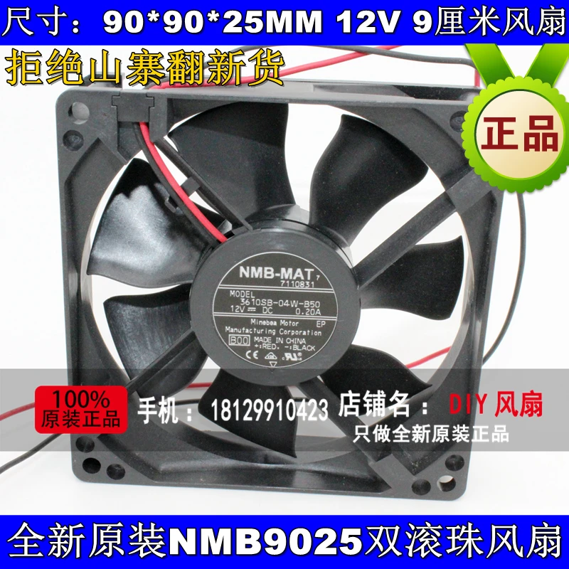 新しい-nmb-mat-ミネベア-3610sb-04w-b50-9025-12v-02a-9cm-静音冷却ファン