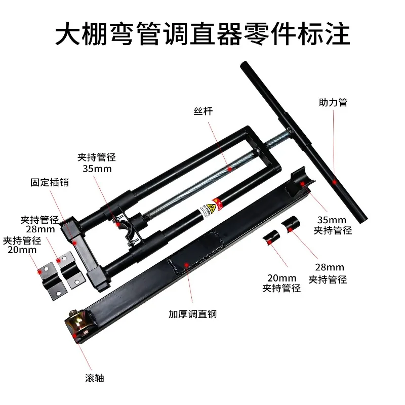 3-in-1 greenhouse steel pipe repair artifact, pipe bending , quick correction + reinforcement without dismantling the shed