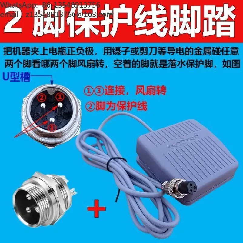 12V inverter head foot switch TFS-201 falling water protection foot switch plug universal type 2 meters wire