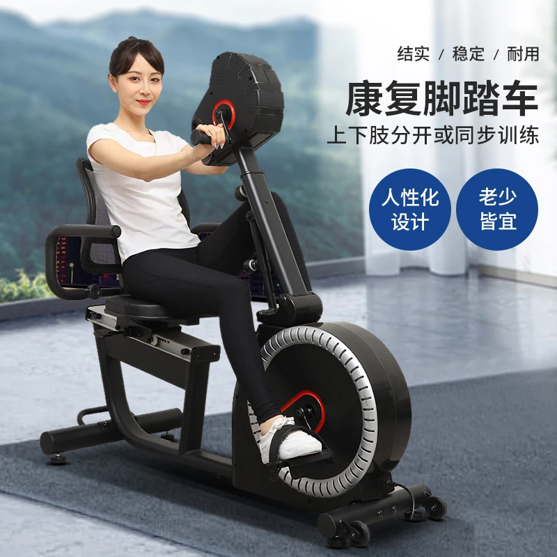 Electric rehabilitation training equipment bicycle household elderly stroke hemiplegia upper and lower limb rehabilitation