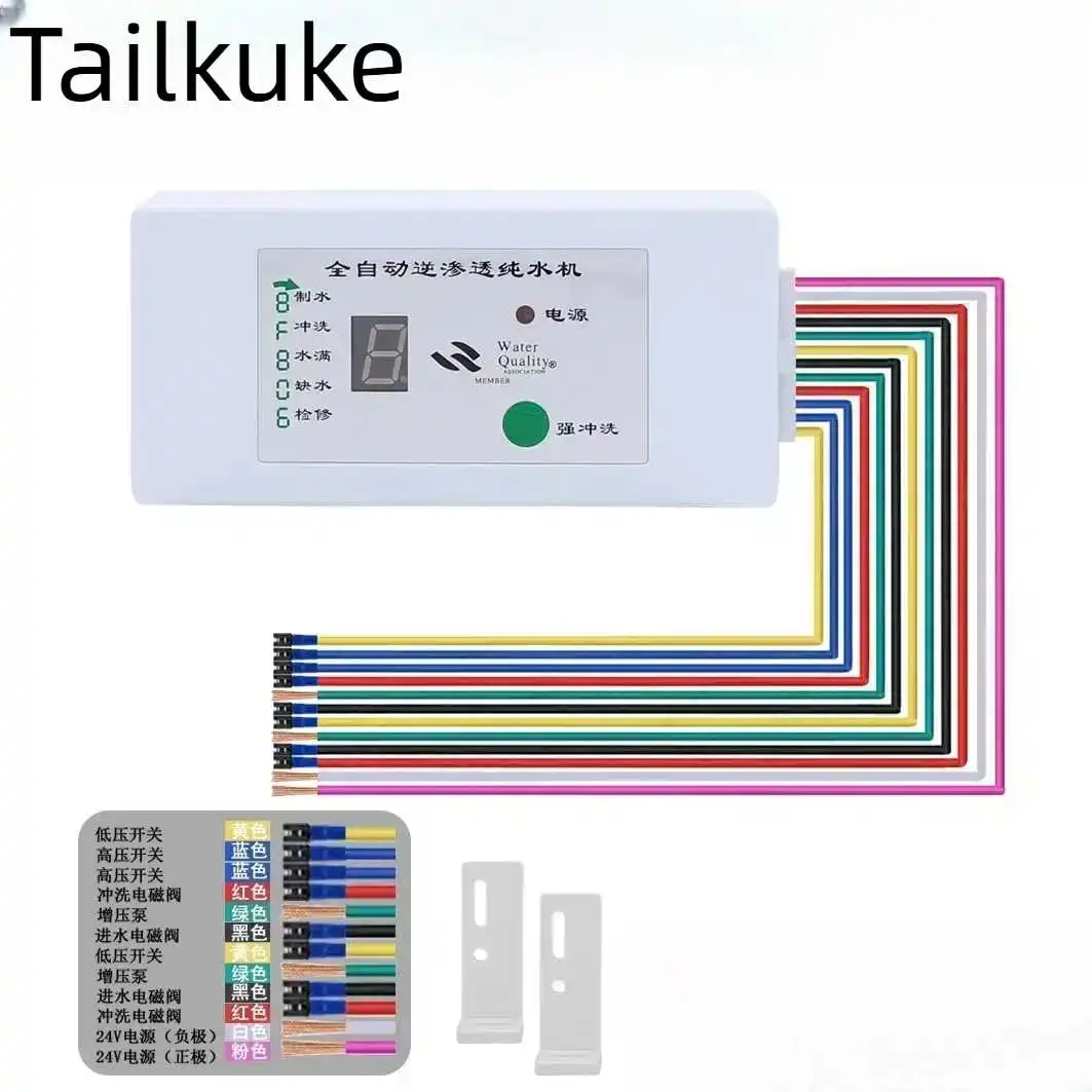 Household pure water machine computer board control board large screen dual TDS display computer version R0 reverse osmosis wat