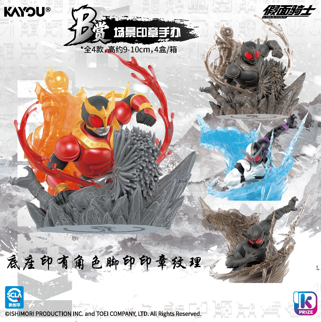 KAYOU Kamen Rider R30 Snow Awakening Wave1 Collection Cards - Holo Rare Lucky Draw Pack with Redeem Ticket Fans