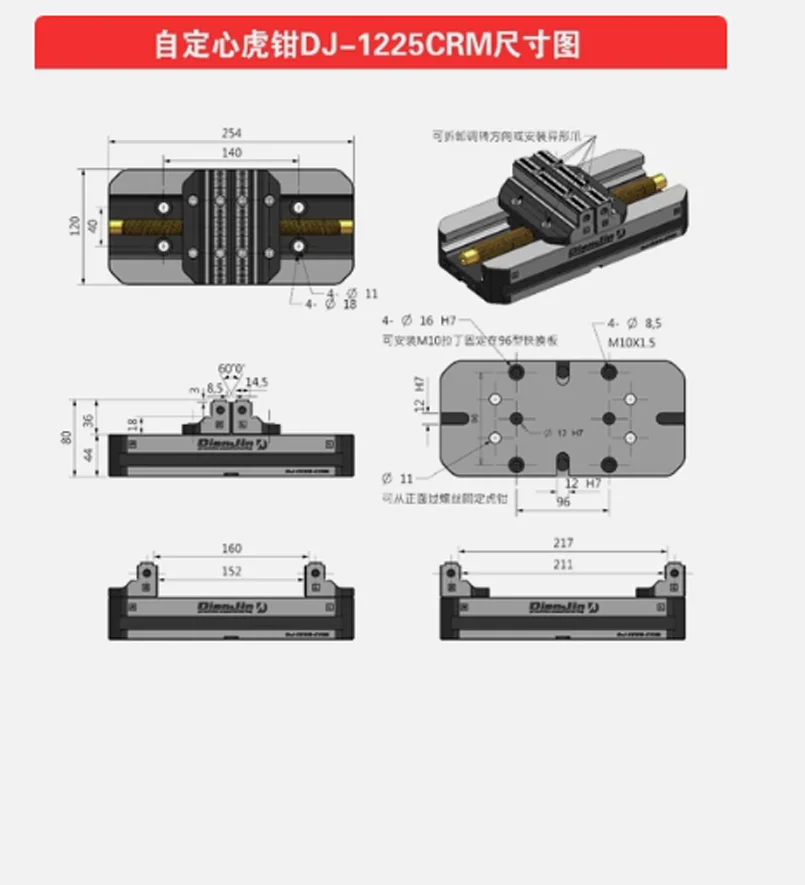 4/5-Axis Fixture Self-Centering Vise Bidirectional Quick-Clamping DJ-1225CRM