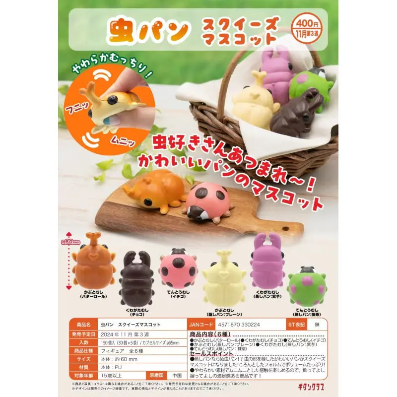 Japan Kitan Gashapon Capsule Toy Pinch Bread Insect Unicorn Fairy Cake Desserts Afternoon Tea