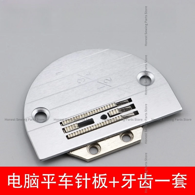 High Quality Computer Flat Car E-type Needle Plate Teeth With Hardness Needle Flat Sewing Machine Needle Plate Teeth