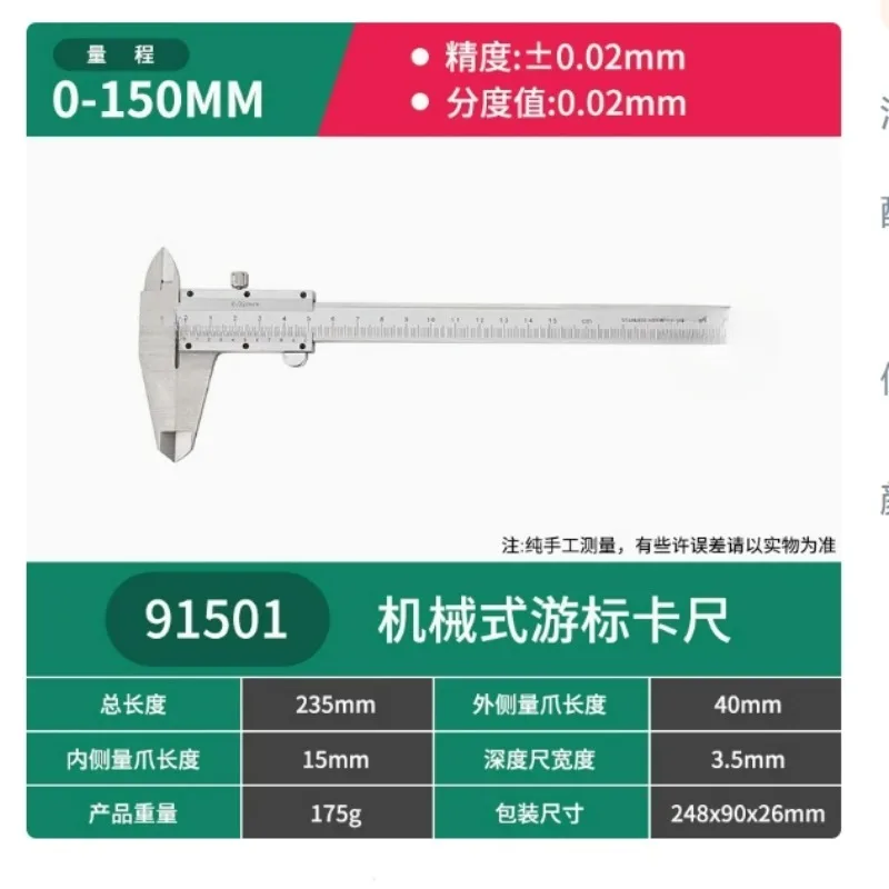 Caliper Stainless Steel Vernier Caliper High Precision Small Industrial Grade Vernier 150/200/300mm